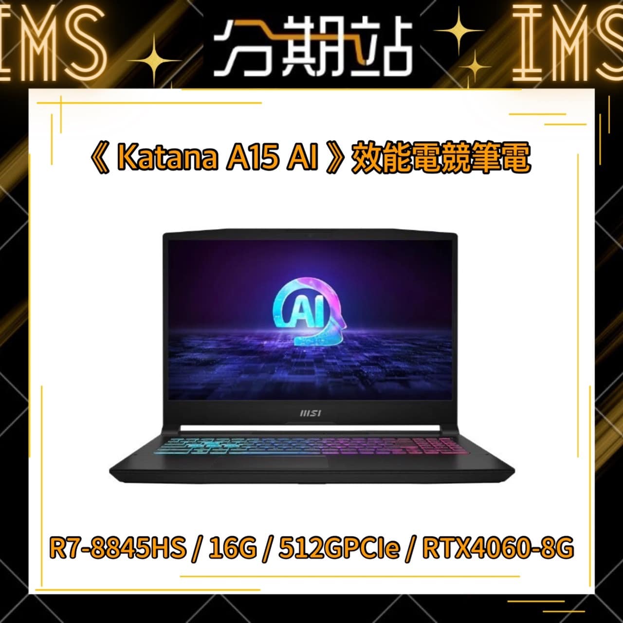 MSI Katana A15 AI B8VF-433TW